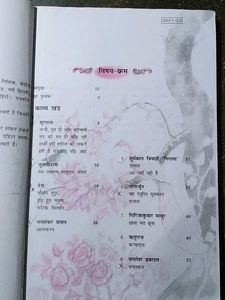 Class 10 Hindi Book