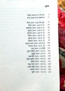 Rahul Sankrityayan Ki Prasiddh &#34;Volga Se Ganga&#34;
