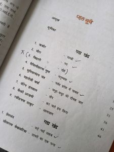 Both Ncert Hindi For Class 10