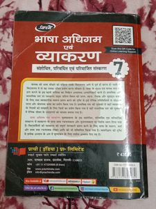 Bhasha Adhigam Avam Vyakran.