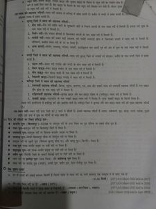 हिमाचल दर्पण सामान्य ज्ञान hp gk