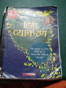 Hindi Vyakaran Class 8