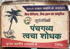 Panchgavya Chemical free Soaps