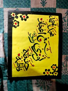 Customized Name Calligraphy