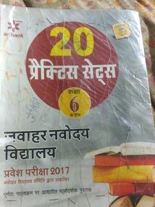Jawahar Navodaya Vidhyalaya Book, Class 5