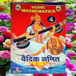 Vedic mathematics , वैदिक गणित Class 4th To 10th.