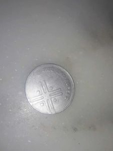 2007 Two Rupee Coin