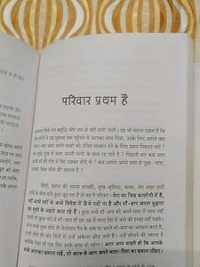 Jeet Ya Haat Raho Taiyar And Safal Wakta Safal Yakti