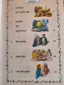 Children Story Books In Hindi
