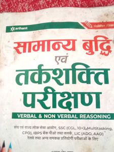 Verbal & Non Verba