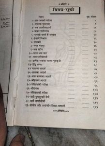 Hindi Book Used Kahaniyan