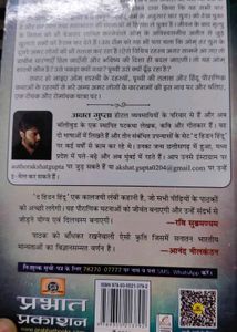 The Hidden Hindu Book Part  1