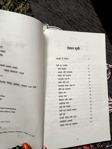 &#34;Sant Marg&#34; - Spiritual Book