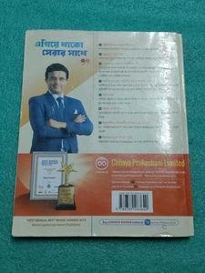 Geography Textbook - Class 7