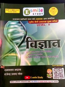 E Smile Study Level II