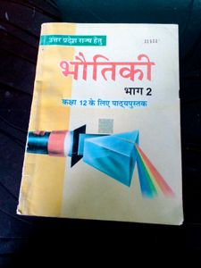 Physics Old NCERT- Class 12
