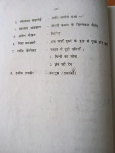 Both Ncert Hindi For Class 10