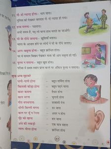Vyakaran- 3