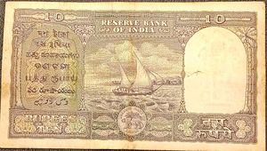 1958 HVR Iyengar Signed 10 Rupee