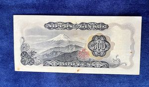50 Yen Japan Old Note Rare