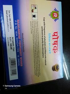 PREMIUM CUP SAMBARANI
