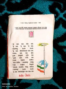 Last 10 NCERT English Book Bihar Board