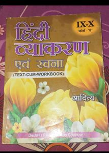 8 Subjects NCERT Books of class 10th