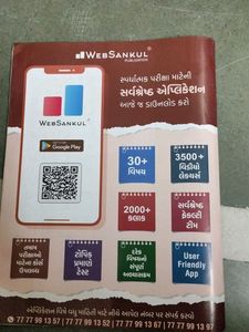 Self Practise Smart test Series