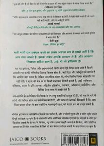 The Psychology of Money in Hindi