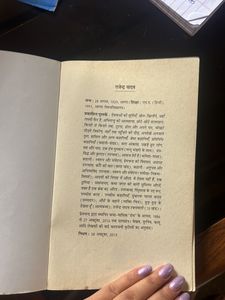 Hindi ISC book