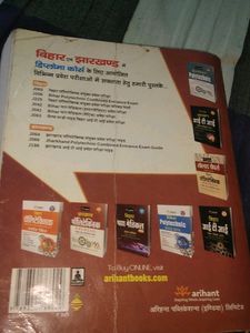 Jharkhand Polytechnic JCECE 2015 Edition