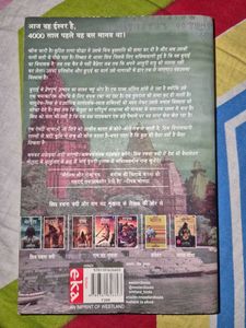 Nagaon ka Rahasya by Amish