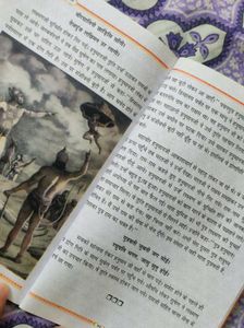 Subodh Ramayan Book