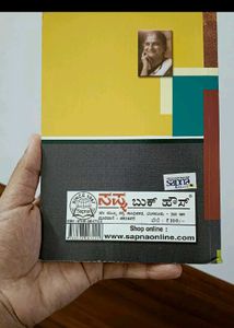 kannada books combo