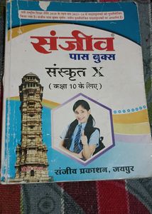 Sanjiv Class10 Pass Book Of Hindi And Sanskrit