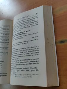 Book : Jeet Aapki ( Hindi )  by shiv kheda