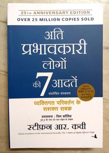 Aati Prabhavkari Logo Ki 7 Aadatein