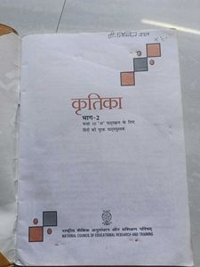 Kritika Hindi Textbook