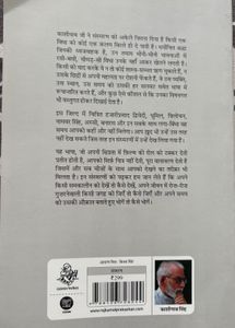Yaad Ho Ki Na  - Novel