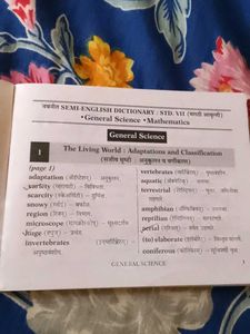 Semi-English Dictionary - Standard VII (Marathi)