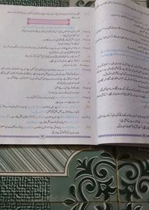 Urdu Text Book Maharashtra Board