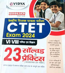 CTET Paper 2 (Math &amp; Science) Practice Book