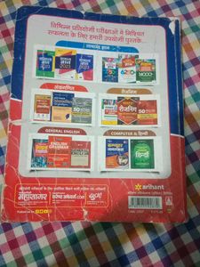 SSC Constable GD 30 Solved Paper