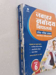 Navodaya Vidyalaya Class 6 2023 Hindi medi