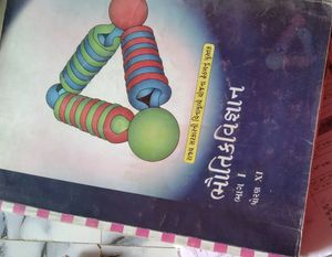 Class 11 NCERT Books Gujarati Medium