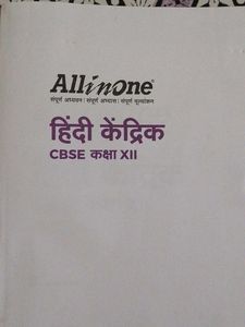 Arihant All In One Hindi Core Class 12