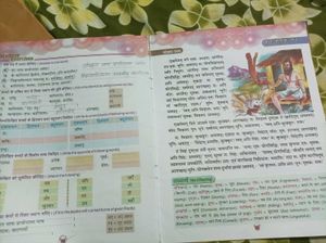 Sanskrit Book