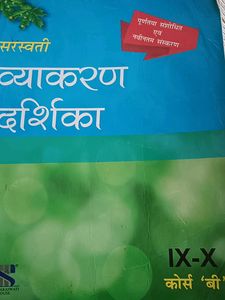 Class 9 And 10 Hindi Vyakaran For Course B