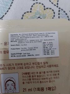 made in Korea sheet mask combo
