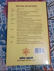 Diwan-E-Ghalib Hindi_NEW_Qty.01